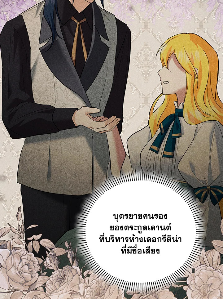 Please Support My Revenge 9 075